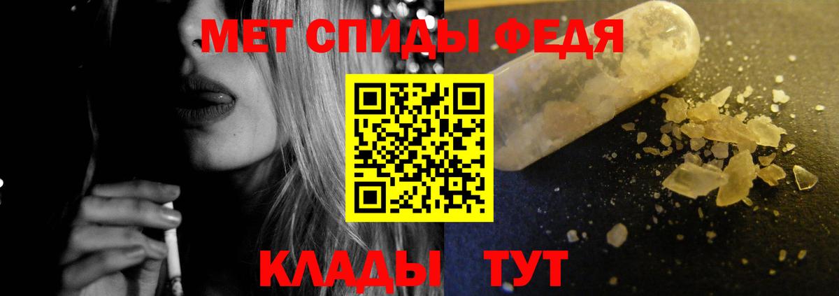 МЕТАМФЕТАМИН Омск
