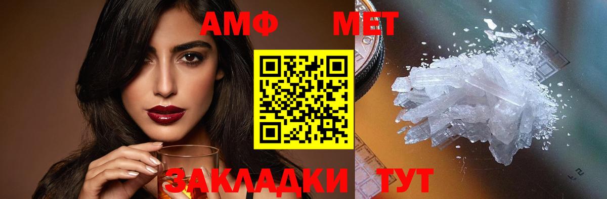 Омск  Amphetamine  Вход с VPN  Amphetamine 97% 