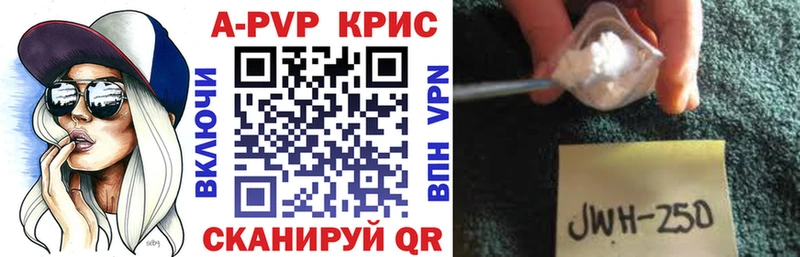 А ПВП крисы CK  Омск 