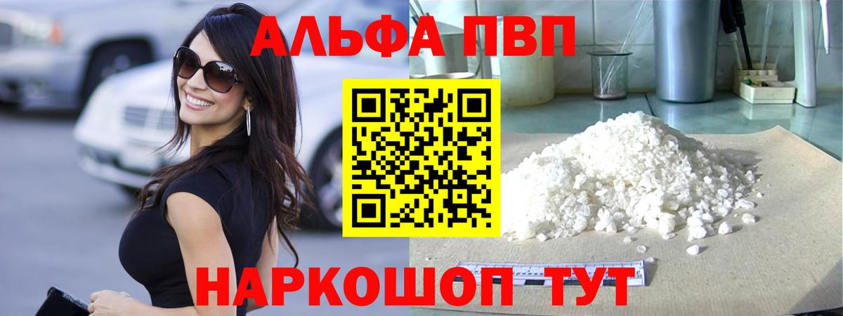 A PVP Crystall Омск