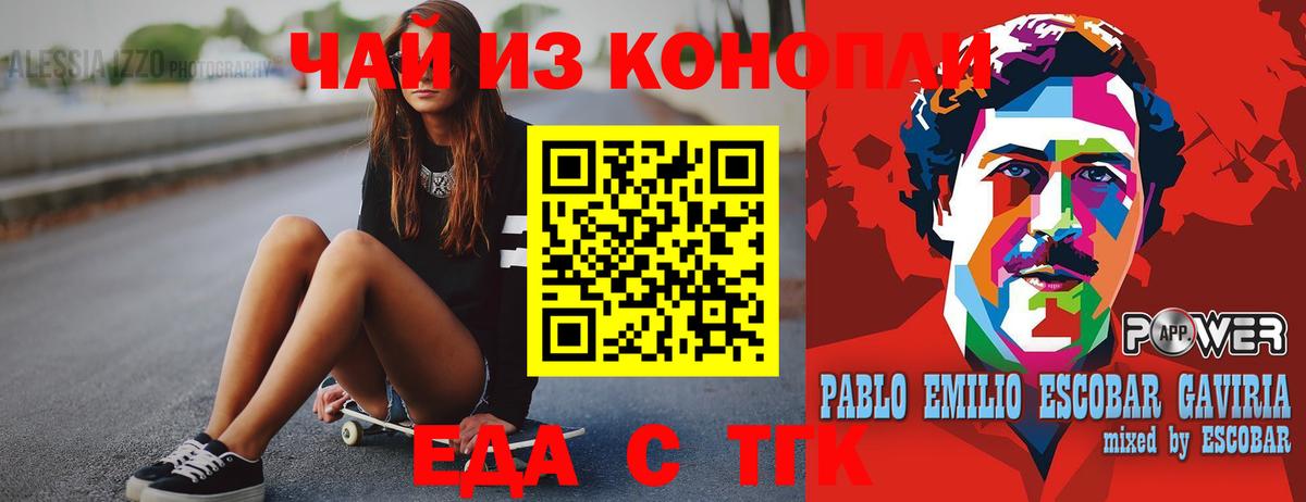 Омск  Canna-Cookies конопля  Вход с VPN 