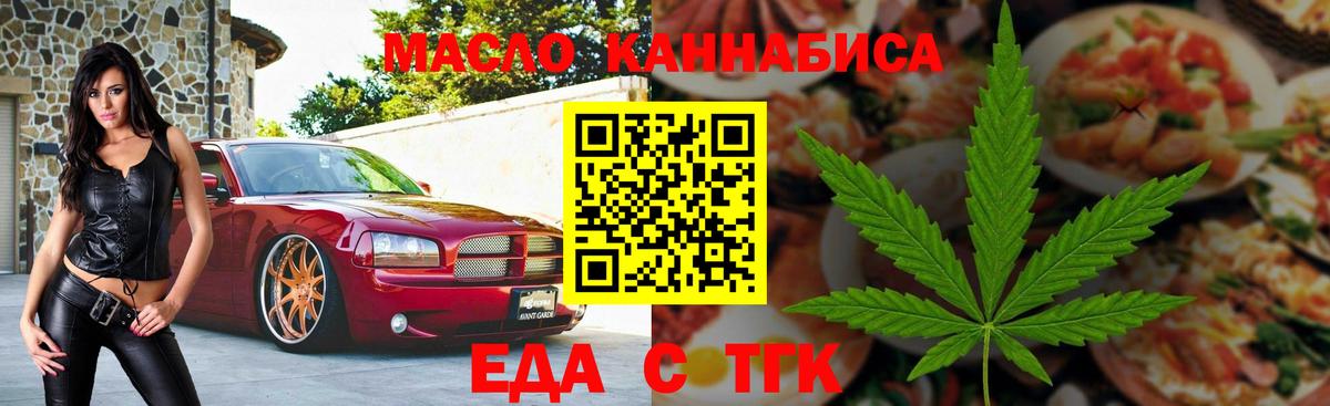 Canna-Cookies марихуана Омск