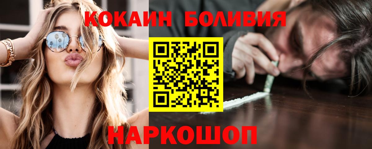 КОКАИН 98%  КОКАИН VHQ  Вход с VPN  Омск 