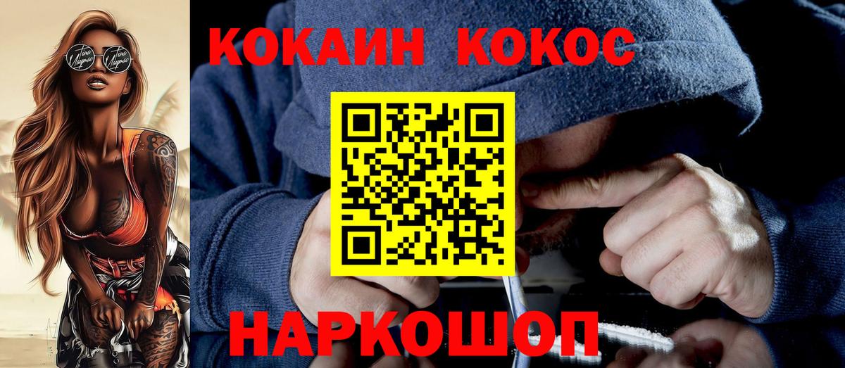КОКАИН Эквадор Омск