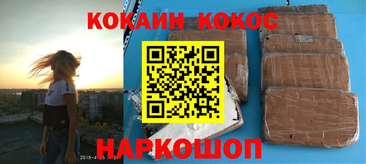 Кокаин Эквадор  Кокаин Fish Scale  Омск 