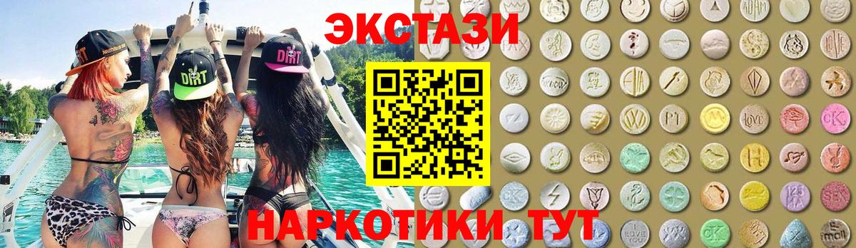Ecstasy  Омск  купить  сайты  Ecstasy XTC 