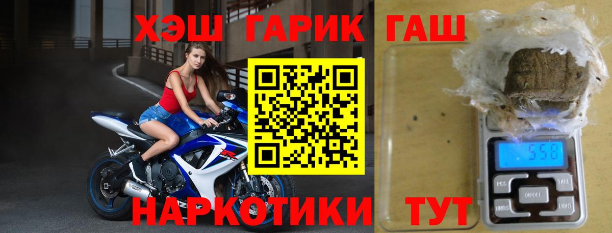 Омск  ГАШ Premium  Вход с VPN 