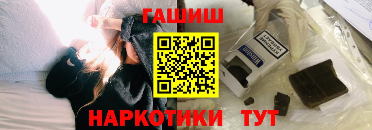 ГАШИШ VHQ  ГАШ  ГАШ Cannabis  Омск 