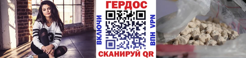 Героин белый Омск