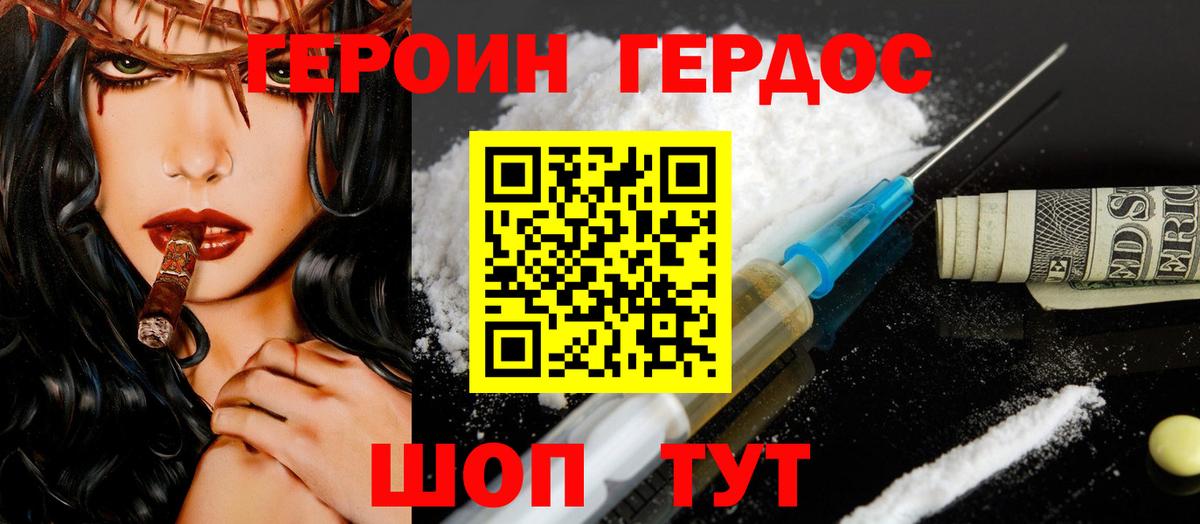 Героин  Омск  Героин гречка 
