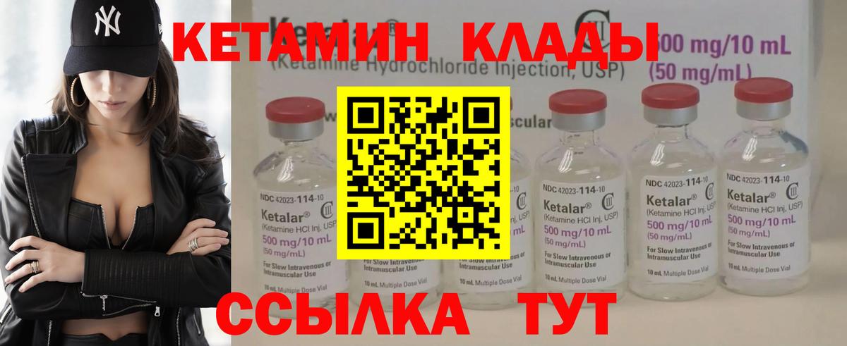 Кетамин VHQ Омск