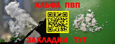 альфа пвп VHQ Гай