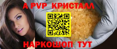 альфа пвп VHQ Гай