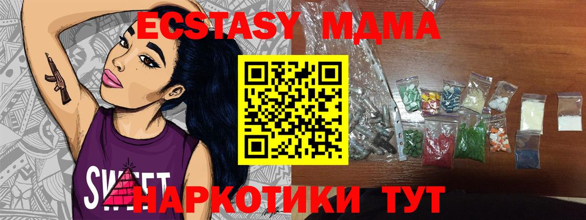 МДМА Molly Омск