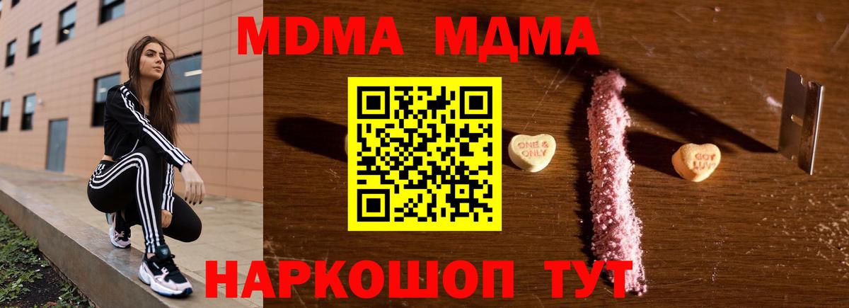 МДМА VHQ  МДМА молли  Омск  Вход с VPN 