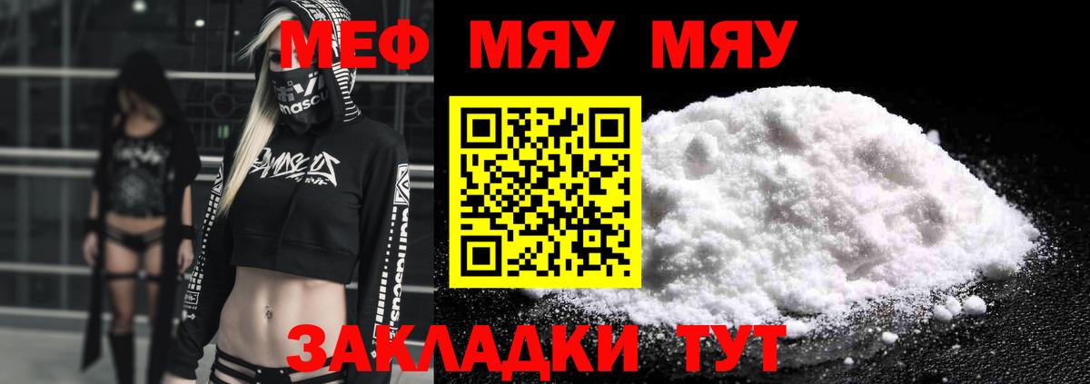 МЕФ мука Омск