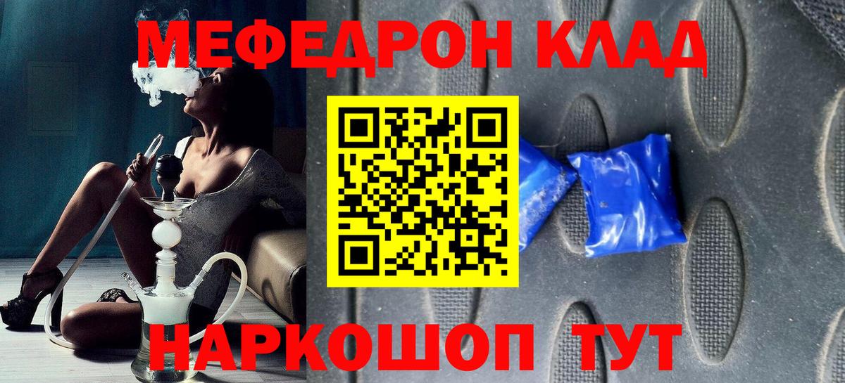 Меф  Мефедрон VHQ  Омск  МЯУ-МЯУ мука 