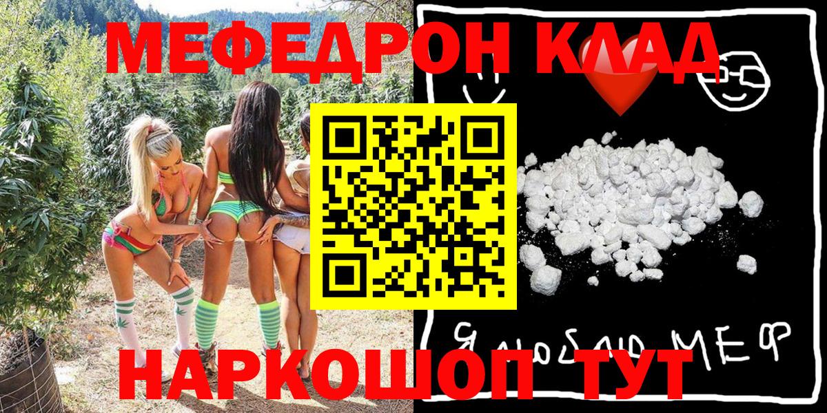 где продают наркотики  Вход с VPN  Омск  Мефедрон  Меф 4 MMC  МЕФ 4 MMC 