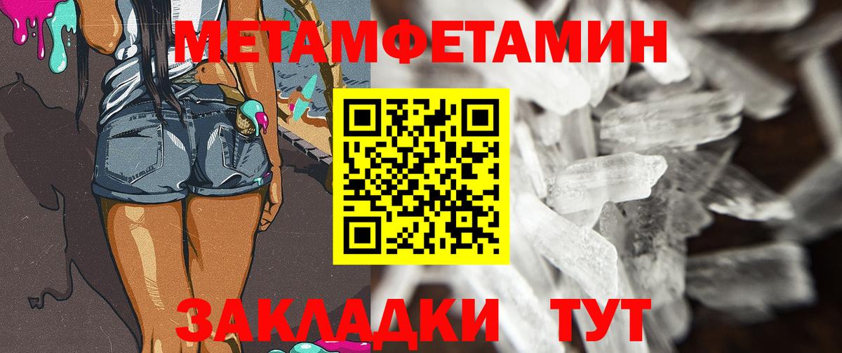 Метамфетамин Methamphetamine  Метамфетамин Methamphetamine  Омск 