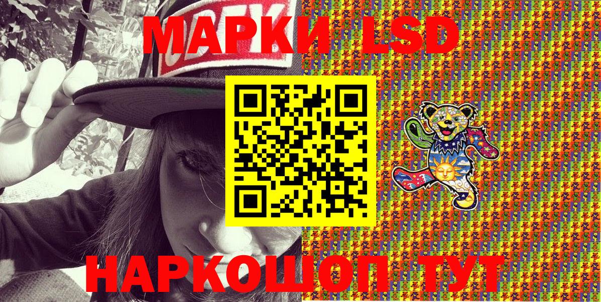 Наркотические марки 1500мкг  Омск 