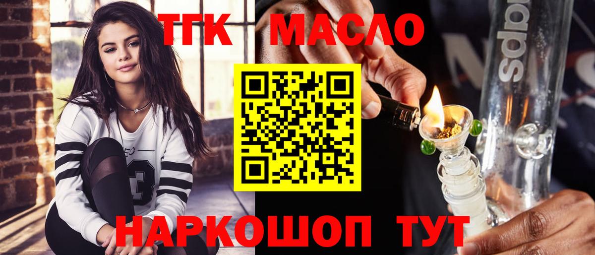 Дистиллят ТГК концентрат Омск