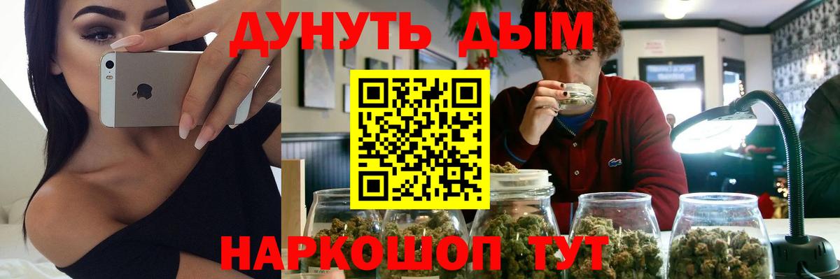 Каннабис LSD WEED  Шишки марихуана конопля  Вход с VPN  Шишки марихуана сатива  Омск  Бошки марихуана план 